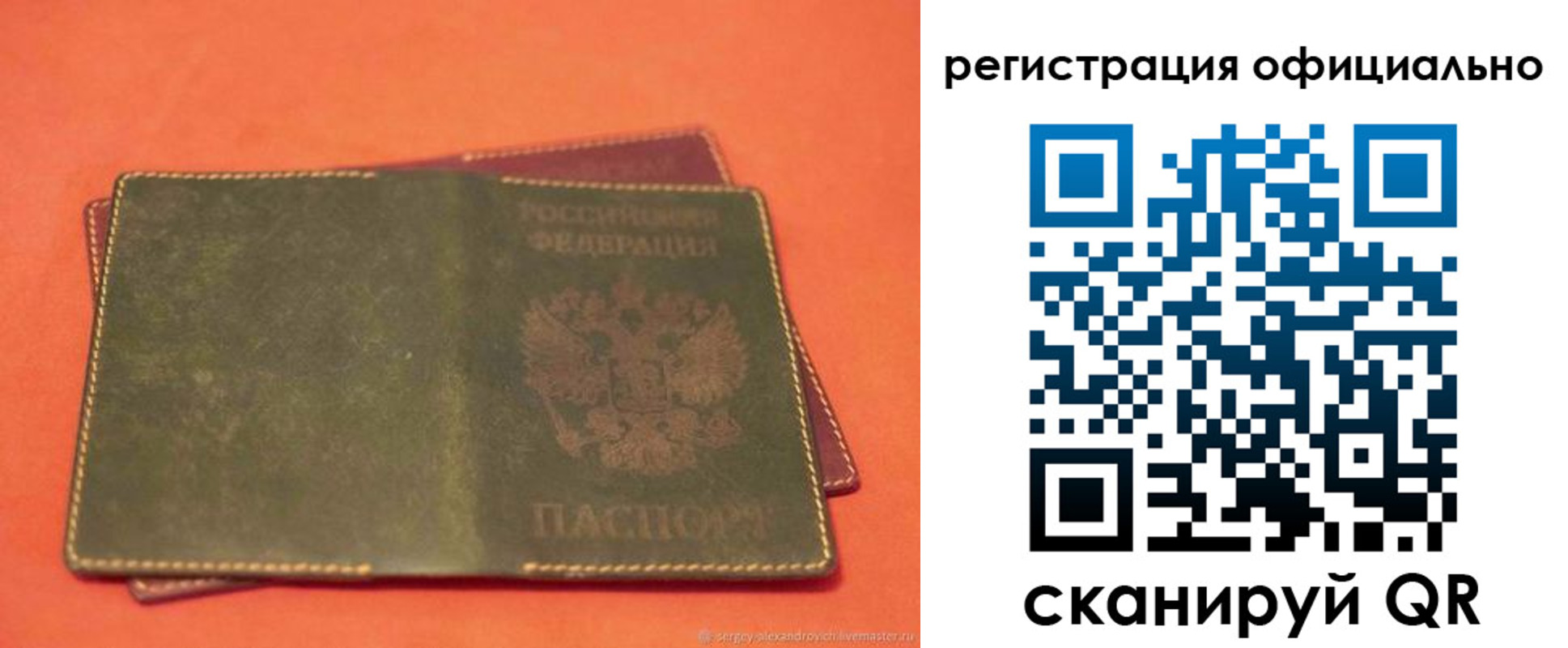 прописка 2025 в Артёмовском